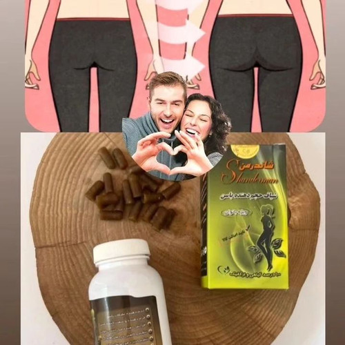 حجم دهنده فوری باسن شیاف باسن شاندرمن (90 عددی صددرصد اصلی دارای بارکد اصالت کالا) غیرقابل مقایسه با اجناس ارزان و بی کیفیت